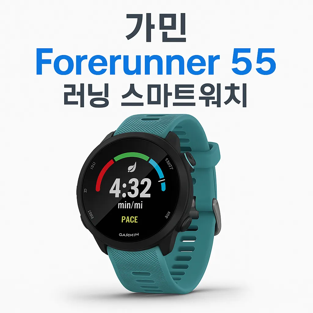 가민 스마트워치