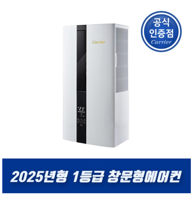 창문형 에어컨
