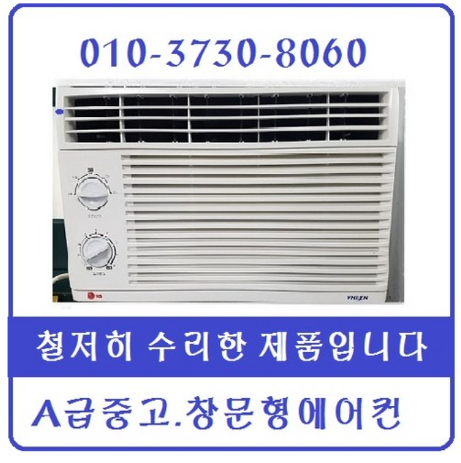 창문형 에어컨
