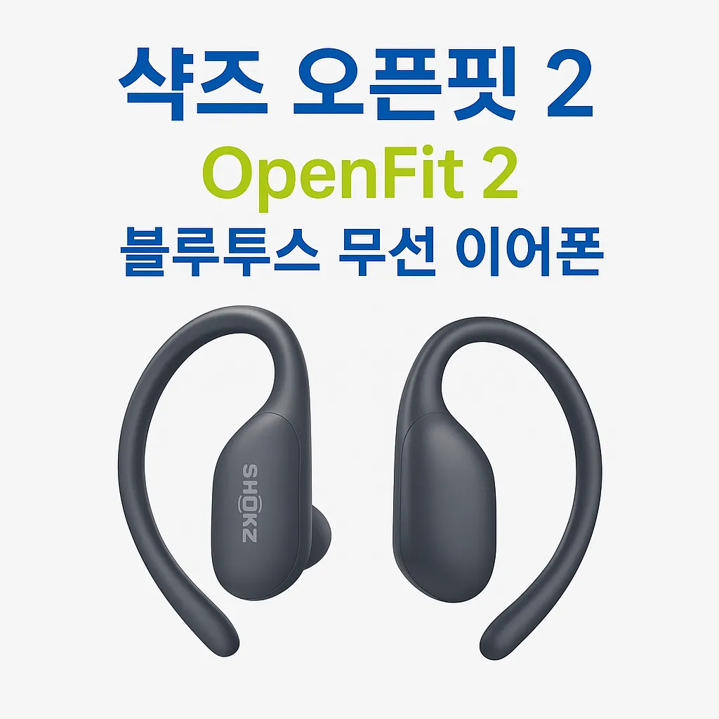 무선 이어폰