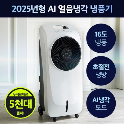 이동식 에어컨