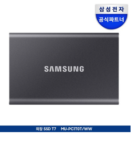 삼성전자 외장하드