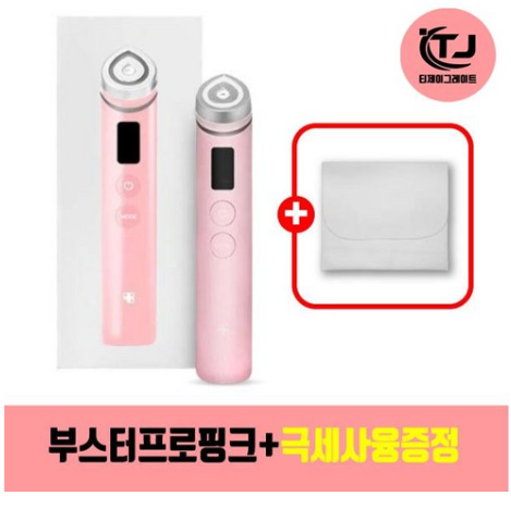 메디큐브부스터