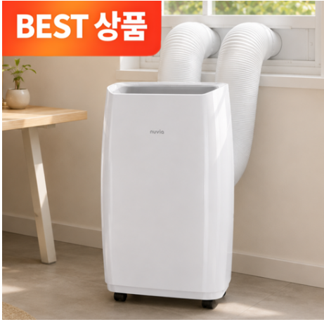 이동식 에어컨